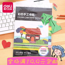 Del 6437 73401 children cute fashion color handmade origami paper cut can be made note paper 5 colors