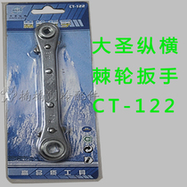 Dasheng ratchet wrench CT-122 air conditioning refrigeration valve wrench Cold storage air conditioning shut-off valve wrench Imperial