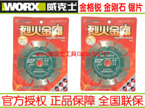 Jin Grui Fire King Kong 114 slotting expert stone concrete wall groove cutting diamond saw blade slotting sheet
