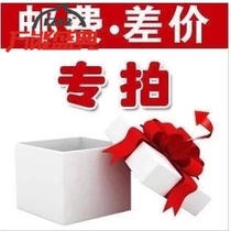 How much do you make up for the difference? Thank you for your cooperation.