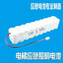 Huashen Fujida Elevator Emergency Lighting Power Supply 24V Charging Battery 36V Battery