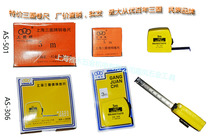 Shanghai three-circle stainless steel tape 306 501 nickel-plated ruler with 3 meters 5 meters tape ruler