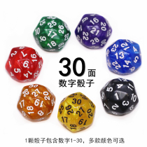 30-sided digital dice mathematics teaching aids color sieve table game multi-faceted color toy board game accessories