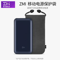 ZMI Zimi No. 10 mobile power protection bag charging treasure storage bag Xiaomi mobile phone finishing protection velvet cover