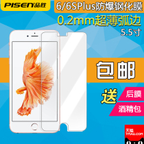 Pinsheng iphone6plus tempered film Apple iPhone6splus Tempered glass film HD film 5 5