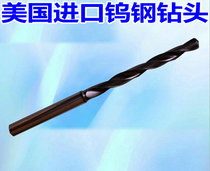 US imported tungsten steel twist drill bit impact drill bit special stainless steel plate drill bit 1mm-16mm
