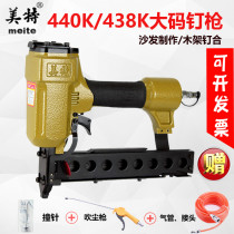  Meite code nail gun 440K pneumatic U-shaped nail furniture fixing 438k 425k 432k large size nail special