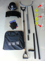 Security equipment School security equipment Self-defense equipment Helmet Protective clothing Shield Steel fork Protective gloves Rubber rod