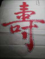 Handwritten Zhu Sands Great Sushi Hearts Scripted By Five Yunshan Peoples Pro-Handwriting Four Feet Sprinkle Gold Antique Yellow Rice Paper Whole Past The End Of The Picture