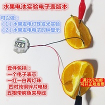 Electronic clock fruit battery experimental material package Science pure copper zinc electrode potato power generation