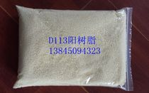 Resin D113 resin macroporous weak acid acrylic cation exchange resin to absorb heavy metals