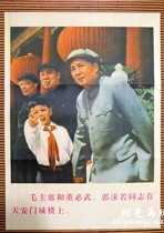 Batch of Cultural Revolution Paints 10 Zhang Baumail Republic of China Advertising and painting poster poster of the Cultural Revolution Mao Presidents poster