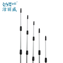 Jie Liwei 1 2 meters single section double section telescopic rod Clean and hygienic extension rod Aluminum alloy shrink rod