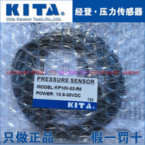 Taiwan KITA miniature electronic vacuum pressure switch KP10R-01-F1 F2 F3 M5 R4 R6