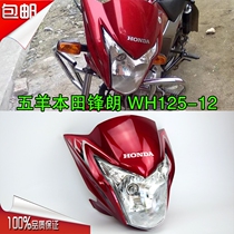 Suitable for Honda Fenglang WH125-12 pig head cover hood Fenglang diversion cover light box headlight assembly hood