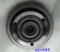 Suitable for motorcycle CG125 150 200 starting Disc Assembly 20 bead overrunning clutch assembly starting disc