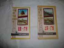  Beijing-Guangzhou railway map Shanghai-Guangzhou Railway map (two volumes sold together)Scarce nostalgia