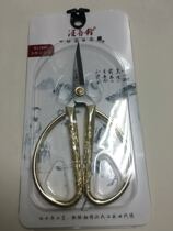 Wang Wuquan advanced alloy scissors