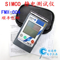 SIMCO FMX-004 electrostatic tester FMX-003 infrared electrostatic field tester