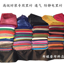 High grade solid color clothing lining coat lining fabric suit lining fabric bag bag bag fabric fabric