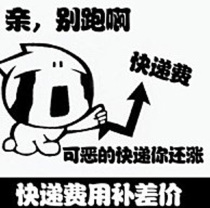 The amount of freight to fill the post of special