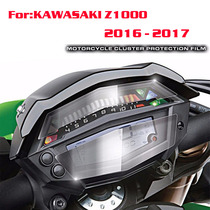 Applicable Kawasaki Kawasaki Z1000 Motorcycle 14-17-year meter protective film anti-scraping flower protection adhesive film