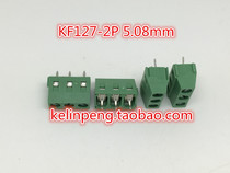 KF127-2P 3p can be spliced 5 08MM terminal PCB terminal terminal terminal environmental protection