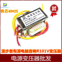 10W 220V 9V 1 1A Rambler active computer audio R101V subwoofer speaker transformer