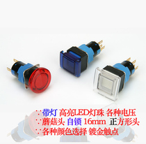 Original import with light self-locking mushroom head micro button switch Kaikun K16-981H square 16mm
