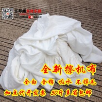  Pure cotton white wiping machine cloth rags rags industrial rags wiping machine oil-absorbing wiping machine cloth