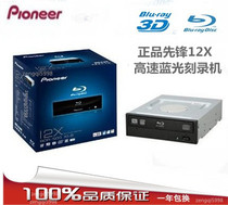 Pioneer 12X Blu-ray burner Blu-ray drive support 3D one year replacement snapped up~