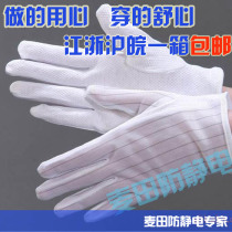  Anti-static point plastic gloves Electronic operation non-slip point plastic ultra-thin nylon white glue point labor insurance striped line gloves