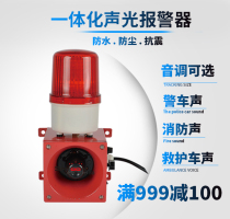 SJ-2 electronic buzzer STSG-01 Multi-function sound and light alarm LTE-230 BJ-5 TBJ-150