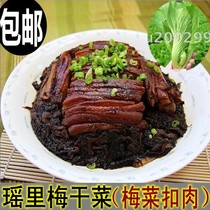 3 mei cai kou rou Jiangxi farm produce sun mei cai gan mei cai gan Ukraine Pickles Yao Li preserved vegetable