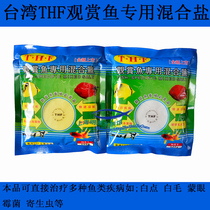 Taiwan THF ornamental fish special sterilization yellow powder salt mixed salt disease treatment prevention sterilization disinfection 500g
