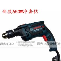 (Shanghai good jewelry supermarket store) authentic Bosch speed regulation percussion drill dual-purpose electric drill GSB13RE