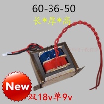 Factory direct audio amplifier power amplifier power supply double 18V single 9V large square cow transformer
