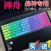 Hasee Shenzhou God of War K670E-G6D3 G6T3 G6T3 g638 i5 laptop keyboard film