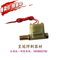 Shanghai Warwick Profiling Cutting Machine Accessories CG2-150 Air Pressure Switch Automatic Switch Pressure Switch