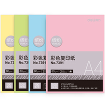 Del a4 color printing copy paper 7391 80g four color 100 pages imported wood pulp office paper