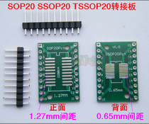 Multi-function SOP20 SSOP20 TSSOP20 Patch to in-line DIP 0 65 1 27mm adapter plate