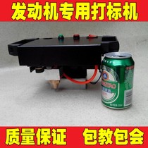 Motorcycle engine number marking machine Car girder frame number special marking machine Portable pneumatic marking machine