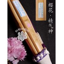 Autumn Kuiwu props Sakura · Spirit 39 Special Bamboo Sword Cowhide Bamboo Sword Cowhide Kendo Export