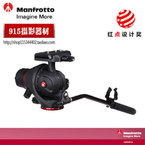 manfrotto photography and video dual-use hydraulic gimbal MH055M8-Q5 in stock