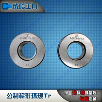 Custom trapezoidal thread ring gauge Tr28*5 Tr28*3 Tr30*6 Tr30*5 Tr30*3-7e 8e