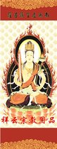 Custom-made portraits of gods Taoist gods paintings of emptiness Buddha Buddhism