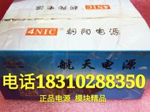 (Chaoyang Power) 4NIC plus or minus 15V2A(4NIC series) Beijing direct sales channel
