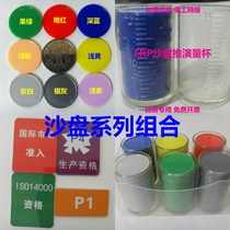 Enterprise management ERP Sand table confrontation deduction supplies Sand table coin measuring cup Teaching supplies Kindergarten teaching aids