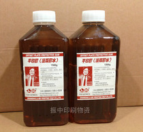 Flat printing glue flat printing glue protection glue CTP PS version protective glue peach glue 1500g bottle 12 bottles box