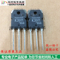 New original field effect tube 2SK3911 K3911 fake one pay ten price talk